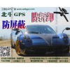 gps定位器廈門gps高精度定位衛通達甘英現GPS