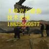 新一代劈山機(jī)液壓巖石劈裂機(jī)力大無(wú)窮高產(chǎn)量速度快