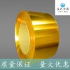 益民企業(yè)供應(yīng)H68黃銅 進(jìn)口C23000高質(zhì)量黃銅帶材