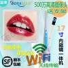寶來牙科17寸口腔內(nèi)窺鏡一體機進口高清攝像頭無線Wifi輸出