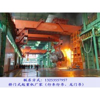 山東濰坊橋式起重機銷售廠家120噸YZ型鑄造行吊
