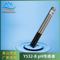Y532-A在線數字pH傳感器