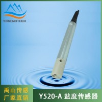 Y520-A四電極鹽度傳感器