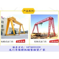 廣東東莞龍門吊出租廠家120噸龍門吊預制梁場用