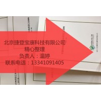 2024年投運及新建電廠 溫總