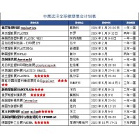 2024年俄羅斯莫斯科塑料RUPLASTIC