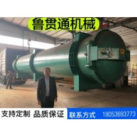 魯貫通竹木固化穩定加工罐 竹材硫化碳化罐