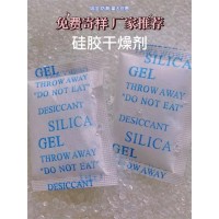 廠家批發(fā)干燥劑東莞三景干燥劑廠家紡布藝防潮珠干燥劑