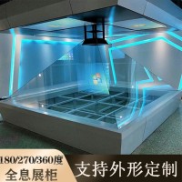 360度全息幻影成像/3D全息投影互動一體機廠家支持定制