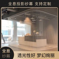 全息投影紗幕 全息屏幕 全息宴會廳首選 全息紗幕批發(fā)