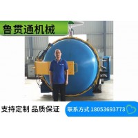 魯貫通復合材料熱壓罐 玻璃鋼碳纖維熱壓罐