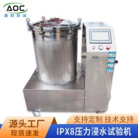 防水等級測試IPX8壓力浸水試驗機