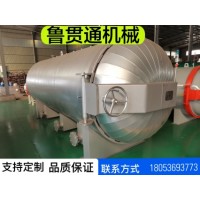 魯貫通臥式碳鋼電蒸汽硫化罐 膠鞋固化電硫化罐