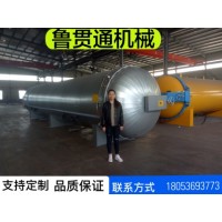 魯貫通大型蒸汽硫化罐 橡膠膠輥蒸汽硫化罐