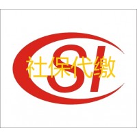 廣州社保外包，廣州人力資源外包，廣州社保辦理，廣州勞務派遣
