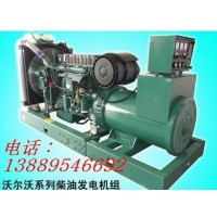 大連沃爾沃360KW柴油發(fā)電機(jī)組