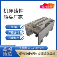 球磨鑄件 床身底座鑄造件 數控機床鑄鐵工作臺 金岡機械