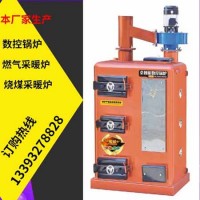 河北數(shù)控鍋爐廠家，河北采暖爐生產(chǎn)廠家