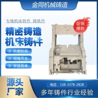 大型機床床身鑄件 金岡機械鑄造廠