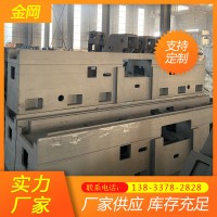 大型機(jī)床床身鑄件 金岡機(jī)械鑄造廠