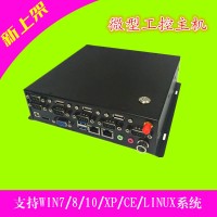X86架構雙網口微型工業主機RS232/485工控機