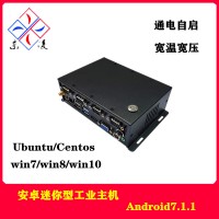 來電自啟X86架構迷你工控機win7/10