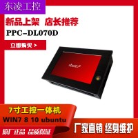 x86架構耐低溫7寸嵌入式觸摸屏一體機win7