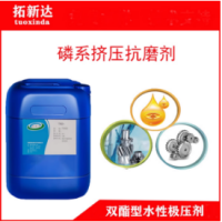 水性磷酸酯極壓劑 磷系極壓抗磨劑