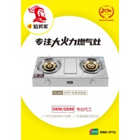 燃氣灶 更適合中國家庭使用的家用電器焰將軍專注大火力
