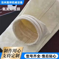 圓口耐高溫氟美斯濾袋 支持來圖定制除塵器布袋