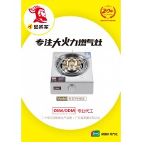 焰將軍大火力單爐燃氣灶更適合小家庭使用 不銹鋼便捷燃燒