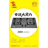 焰將軍家用燃氣灶源頭生產廠家嵌入式雙爐大火力雙爐爆炒更有力