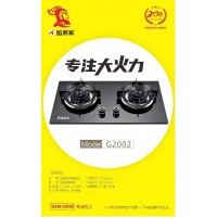 嵌入式雙爐燃氣灶源頭生產廠焰將軍雙爐大火力爆炒夠味兒