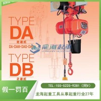 ELEPHANT象印DAM 0.5電動葫蘆假一罰百龍海起重