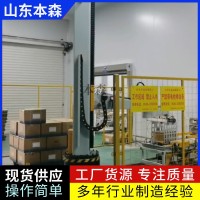 碼垛機器人品牌排行榜 箱裝肥料本森立柱碼垛機械手