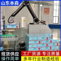 農(nóng)藥箱搬運協(xié)作機器人碼垛機