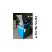 密封錘式破碎縮分聯合制樣機  連續完成大塊物料的粉碎與比例縮分