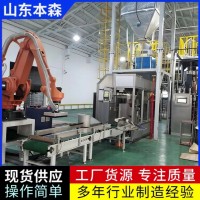 25kg水稻種子全自動包裝碼垛生產線