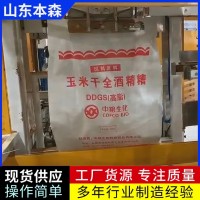 酒糟大袋包裝機自動上袋計量縫包設備
