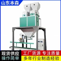 酒糟雙斗定量包裝秤