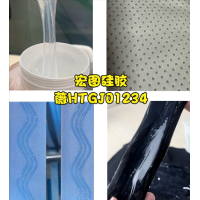 涂布硅膠廠家 防滑耐磨硅膠HT-T系列透明硅膠