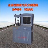 300KN/30噸全自動恒應力壓力試驗機