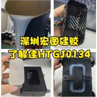 碳纖維熱膨脹芯模材料宏圖HT-FC系列耐高溫硅膠