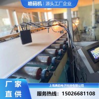 石膏板噴碼機 噴頭可360°旋轉 廠家直供
