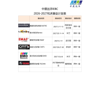 2026年越南金屬加工展覽會VINAMAC