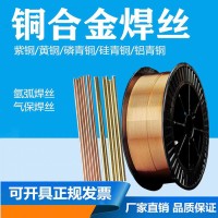 S221銅焊絲SCu6810A黃銅焊絲